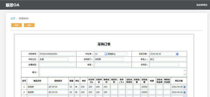 生产企业如何运用好赢博平台-赢博(中国)一站式服务平台软件?