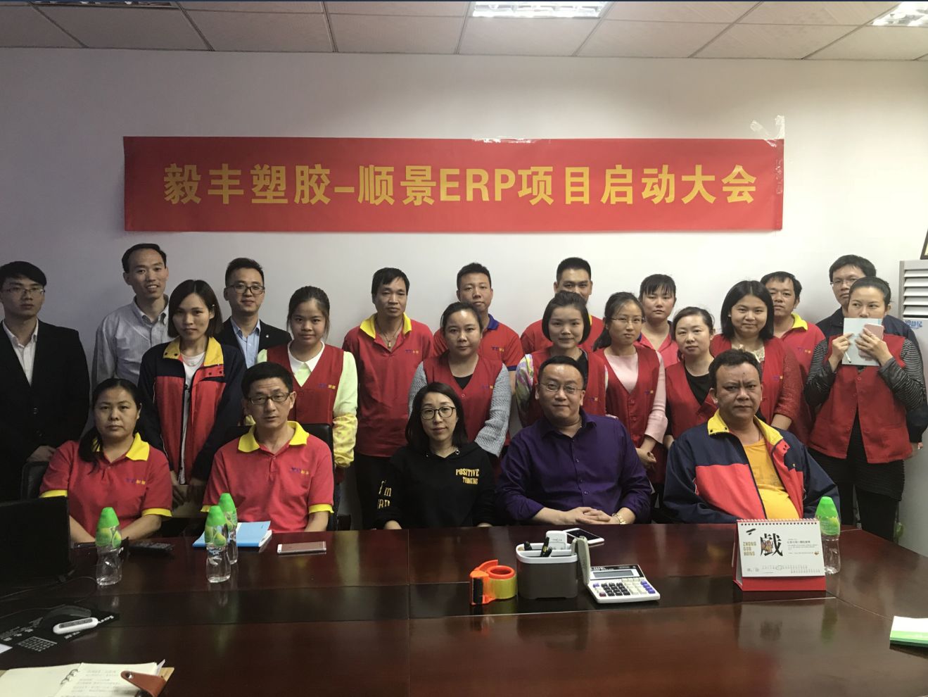 祝贺东莞毅丰塑胶签约顺景赢博平台-赢博(中国)一站式服务平台