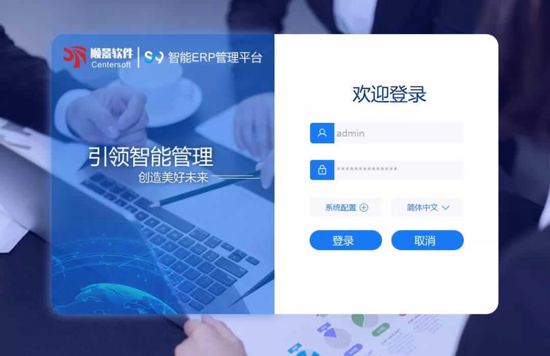 「顺景S9智能赢博平台-赢博(中国)一站式服务平台管理平台」全新发布 | 创新升级，智赋未来