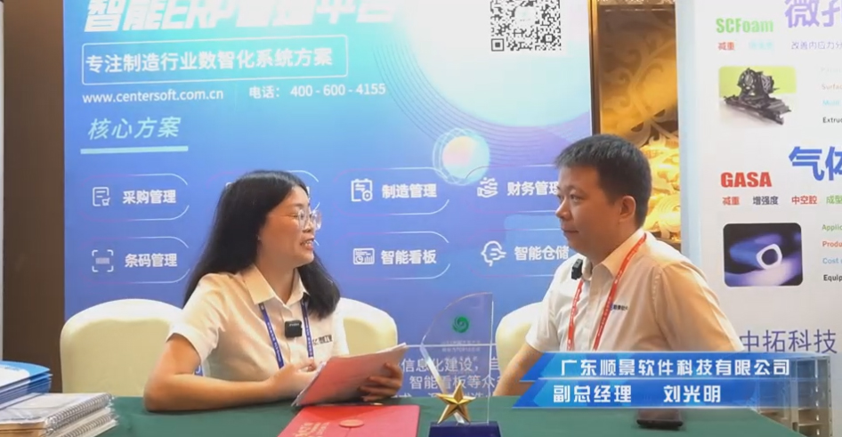 顺景—专注制造业数智化赢博平台-赢博(中国)一站式服务平台
解决方案，业绩实现逐步增长